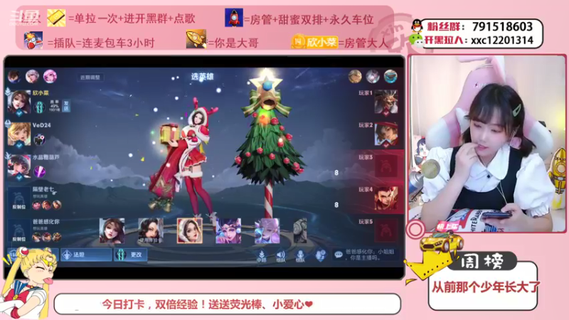 【2021-09-01 15点场】欣小菜：休息一晚上