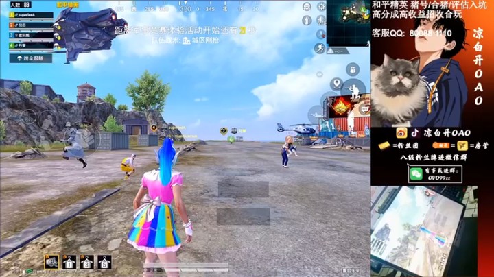 【凉白开OAO】9杀满编吃鸡，这把打的真顺畅