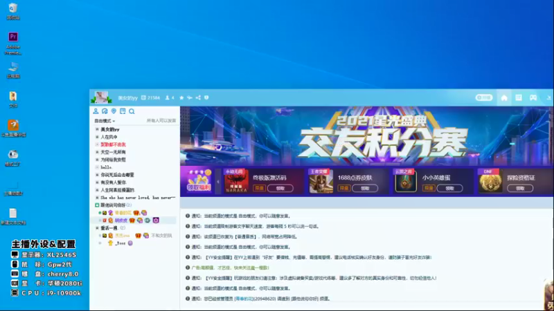 【2021-09-02 09点场】情久胡皮皮：胡皮皮:alongtime foryou
