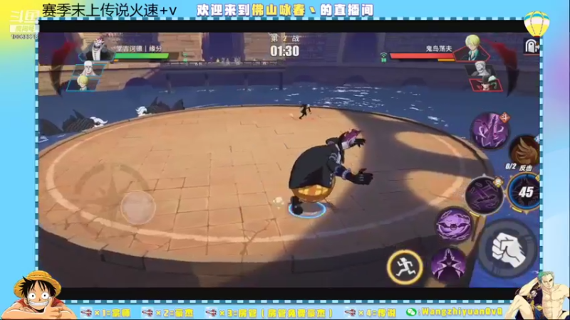 【2021-08-27 19点场】佛山咏春丶：传说豪杰速来