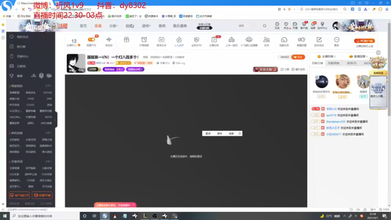 【2021-09-01 22点场】祈风1v9：国服第一VN！一个打八百多个！