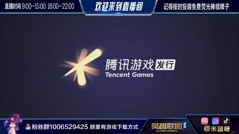 【2021-08-28 06点场】米团呀：宗师王者局全能中野射手