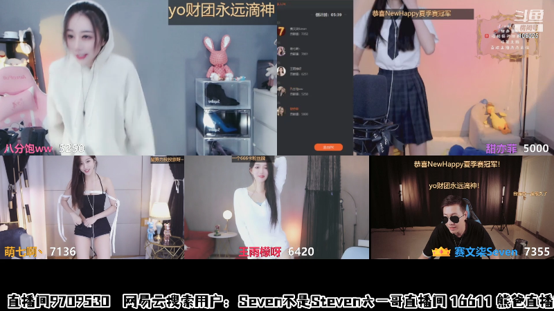【户外】赛文柒Seven的精彩时刻 20210902 23点场