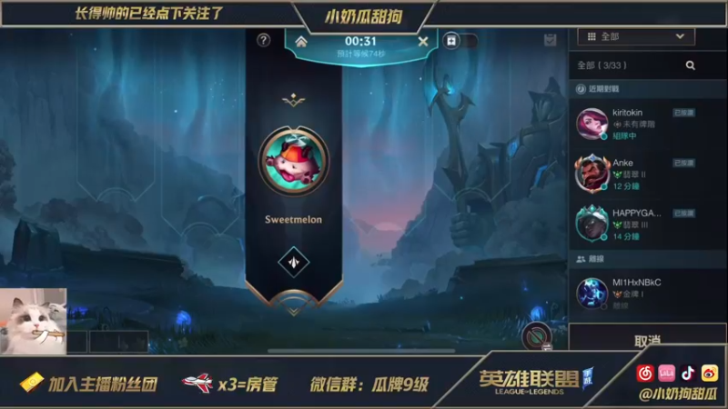 【2021-09-02 19点场】小奶狗甜瓜：甜瓜：让我玩会儿中路好嘛