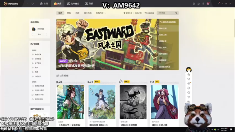【2021-09-02 09点场】爷大干：电一克隆4带1~水友