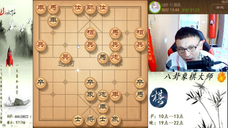 【天天象棋】八卦象棋大师的精彩时刻 20210902 10点场