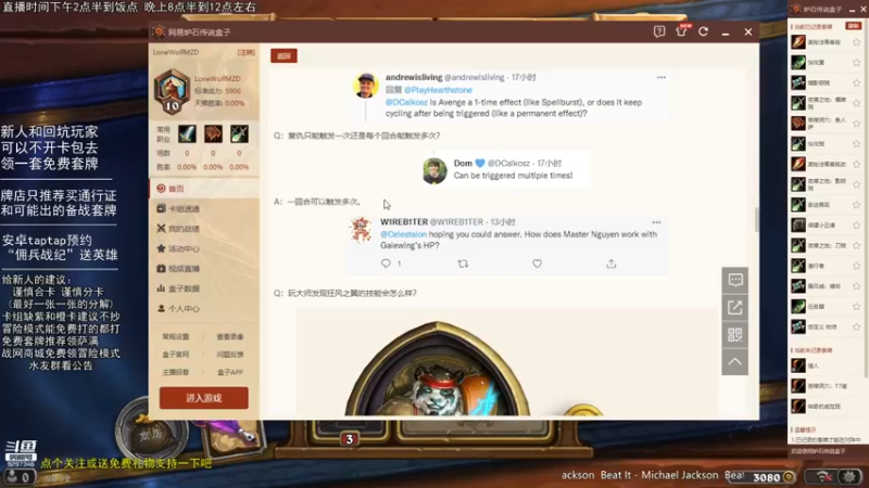 【2021-09-01 22点场】LoneWolf梦之岛：零氪炉石，新人帮手