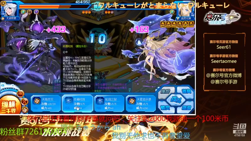 【2021-08-31 12点场】赛尔王007：赛尔号PVE和PVP