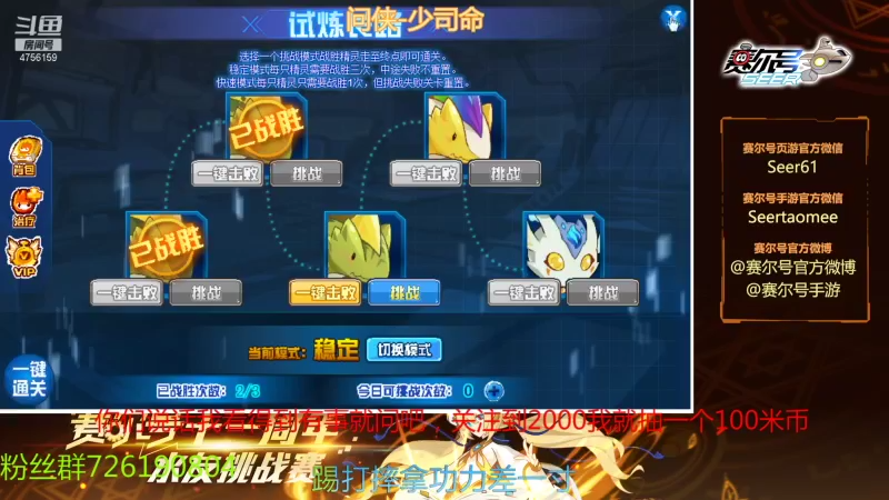 【2021-09-01 11点场】赛尔王007：赛尔号PVE和PVP