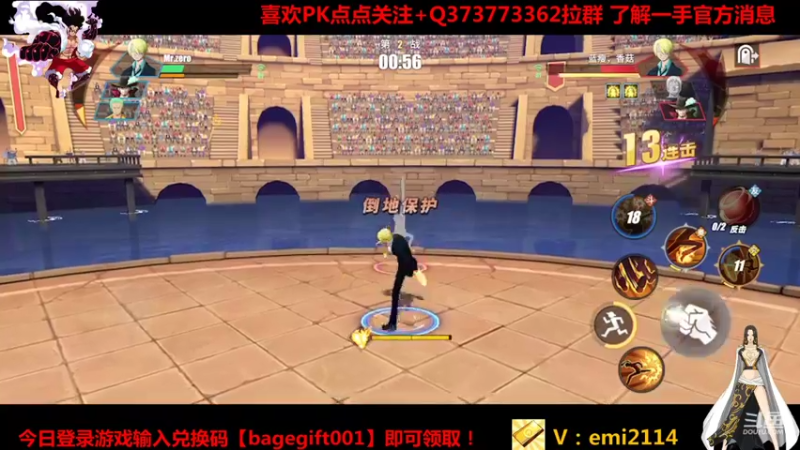【2021-08-31 20点场】不是老年人：航海王福利兑换码  连续三天
