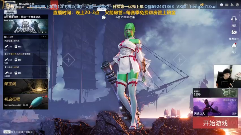 【2021-09-02 20点场】芒果Ace：【有车位】也带萌新哦！