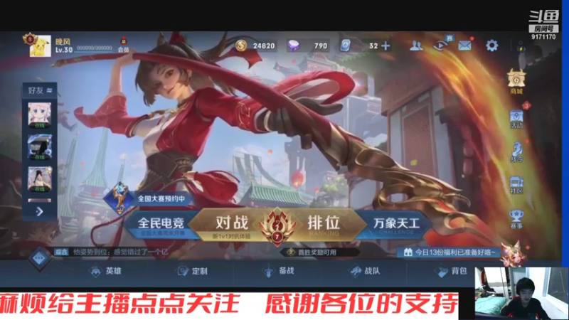 【2021-08-30 21点场】柒柒启：带粉上车    和我一起互动吧