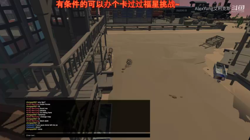 人类一败涂地-抓迷藏 (4)