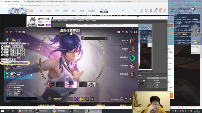 【2021-09-02 01点场】jjking剑姬：世界第一剑姬，峡谷触底反弹！