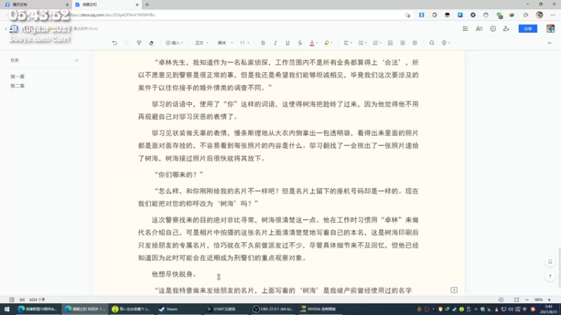 【2021-08-31 05点场】Cairl：因为无聊，所以有趣。