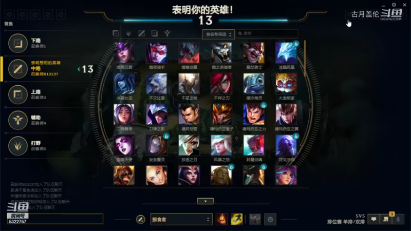 中单盖伦对线蚂蚱；队友一波我秒了女警.