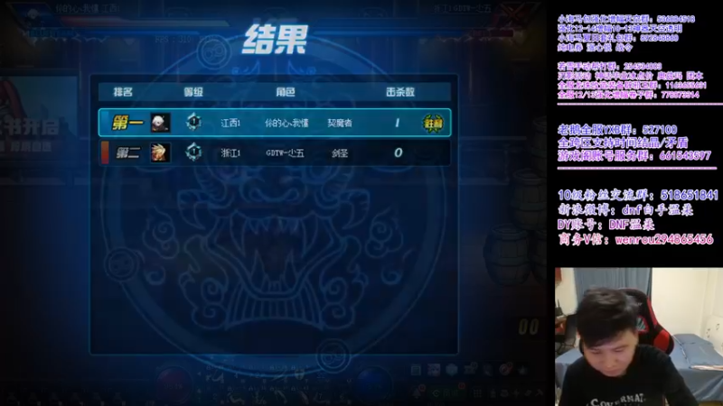 【2021-09-02 00点场】DNF白手温柔：欢乐点将走起