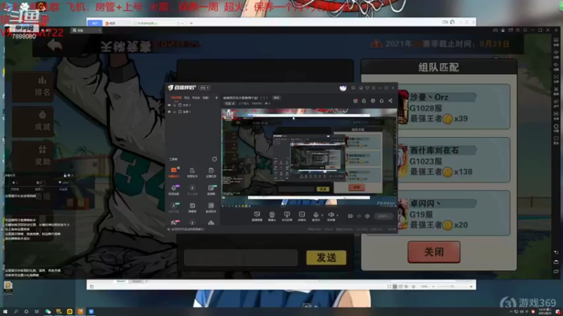 【2021-08-31 13点场】大个炮儿：恭喜我无名大哥喜得千金！！！！