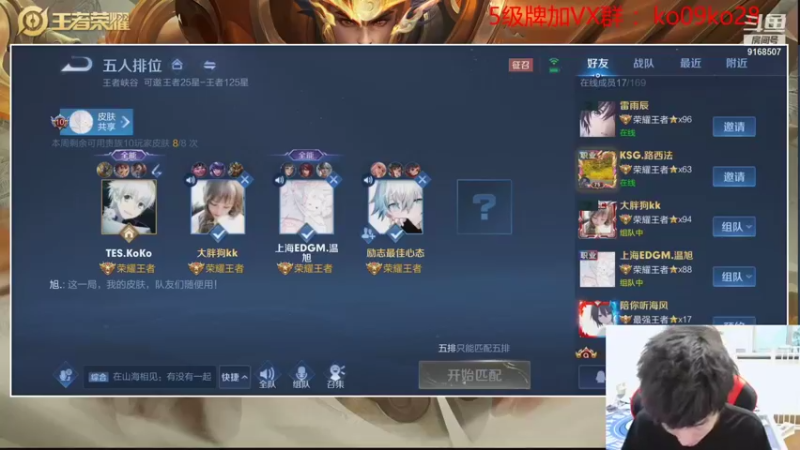 【2021-09-02 13点场】TESKoko：和EDG职业选手5排表现