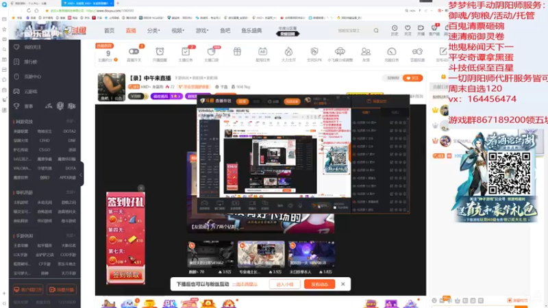 【2021-09-01 12点场】HXD丶友蓝雨：少侠江湖志 注册送5鱼翅