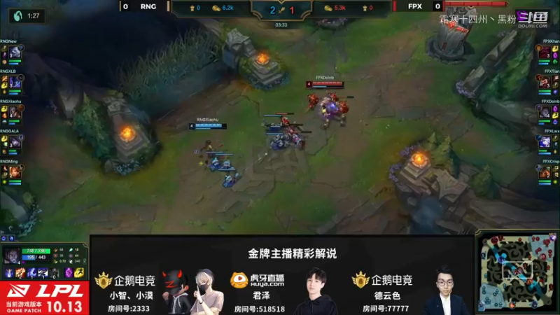 RNG vs FPX 第一局 (12)