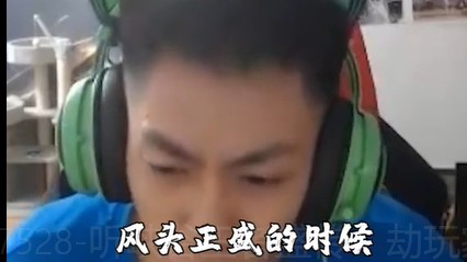听峡谷王者盛传：劫玩家的梦想都是成为黄升亮
