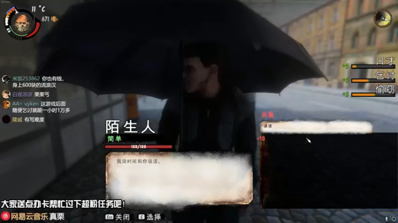 【2021-09-02 22点场】真栗：重生之我是乞丐