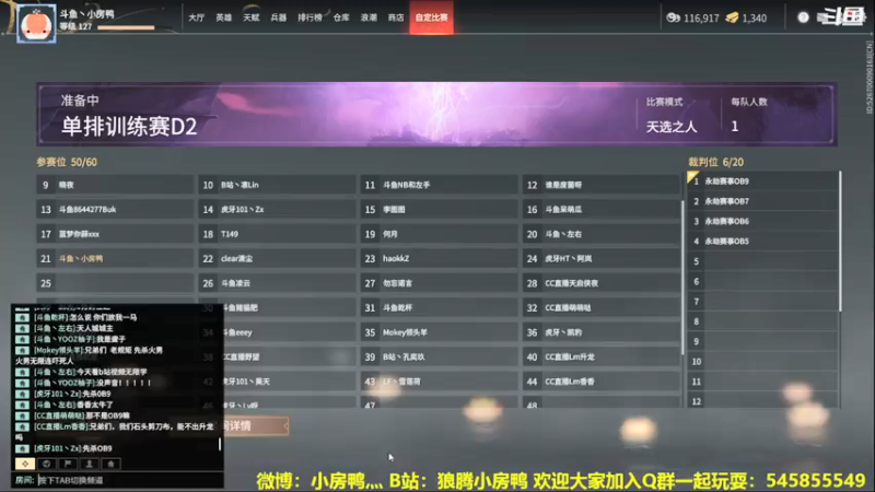【2021-09-01 17点场】狼腾小房鸭：天人之战 新榜单来了