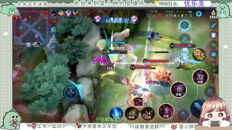 【2021-09-02 20点场】雷小婷丶：晚上好～晚上好