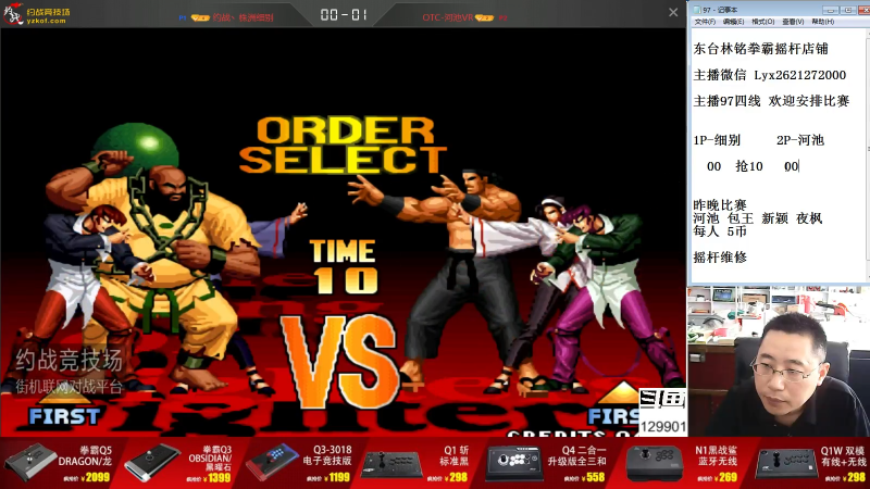 【格斗游戏】东台林铭的精彩时刻 20210902 13点场