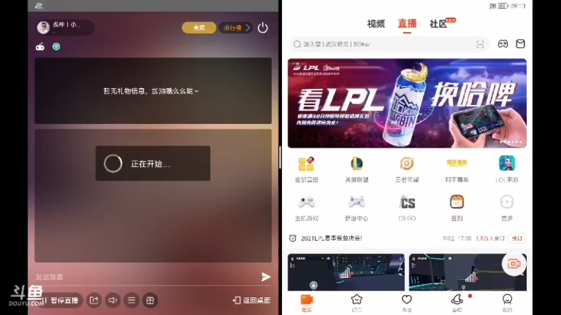 【2021-09-02 09点场】战神丨小龙丶：【绿茵信仰】先锋测试