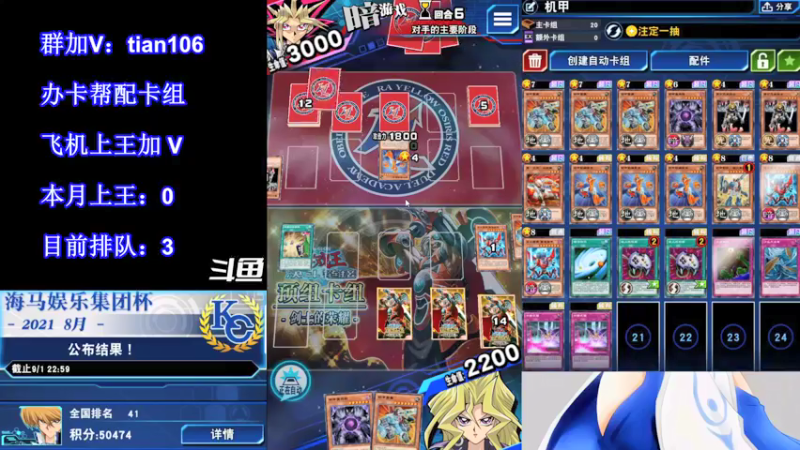 【2021-09-01 19点场】賤丶大骚賤：【大骚】9月冲王啊！