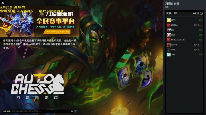 棋待诏3321：电炎谜团神王吃鸡
