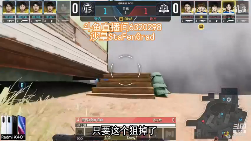 【大师赛】靶场 沙皇VS ES甩喷1V2