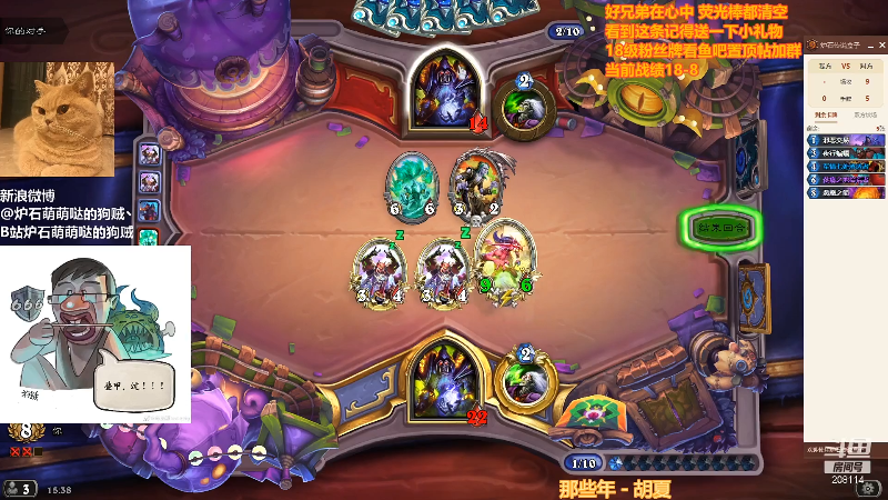 【炉石传说】恩基爱萌萌哒的狗贼的精彩时刻 20210902 15点场