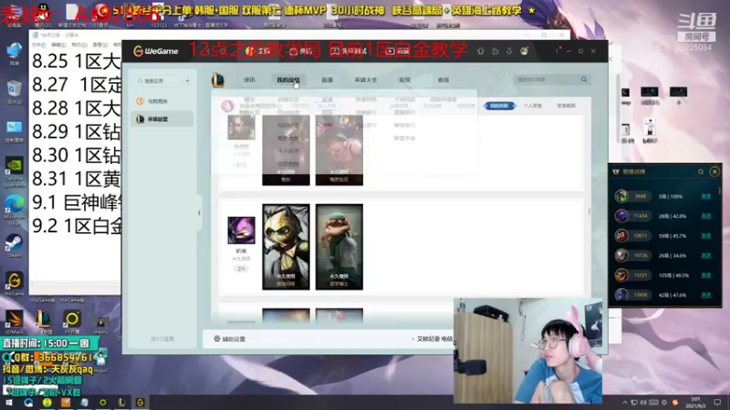 【2021-09-02 03点场】天灰灰qaq：重振DYU荣光我天灰灰义不容辞