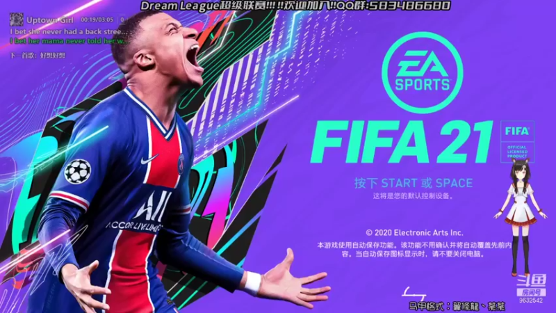 【2021-09-01 18点场】天翼前锋：Dream League超级联赛