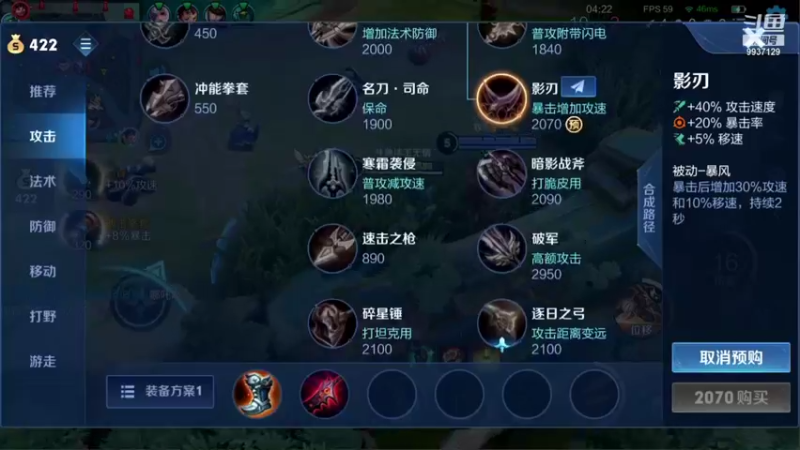 【2021-09-01 14点场】BA丶无情：无情：无敌法师嘎嘎乱杀