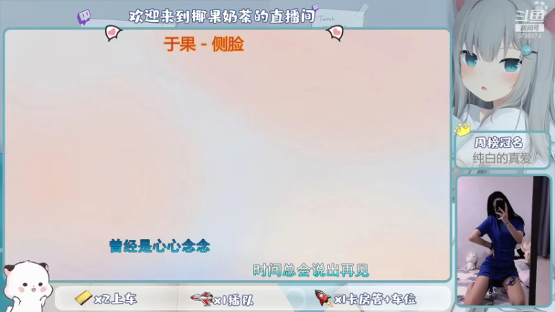 【2021-09-01 23点场】椰果奶茶jjz：我要上分！！！ 9796874