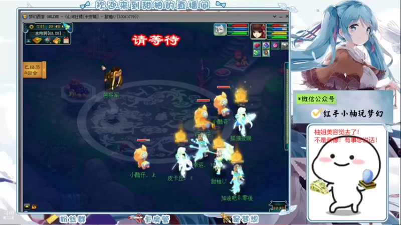 【2021-09-01 22点场】梦幻甜柚：红手小柚长安城29刷起来