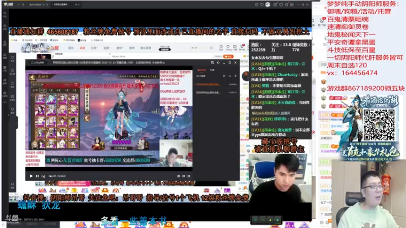 【2021-09-01 21点场】HXD丶友蓝雨：人间难寻做号王gogogo