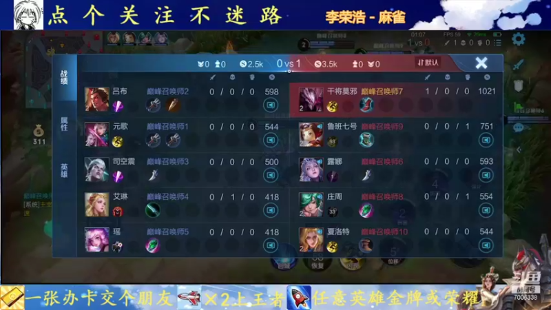 【2021-09-01 21点场】剑心小哥：干将巅峰赛冲冲冲