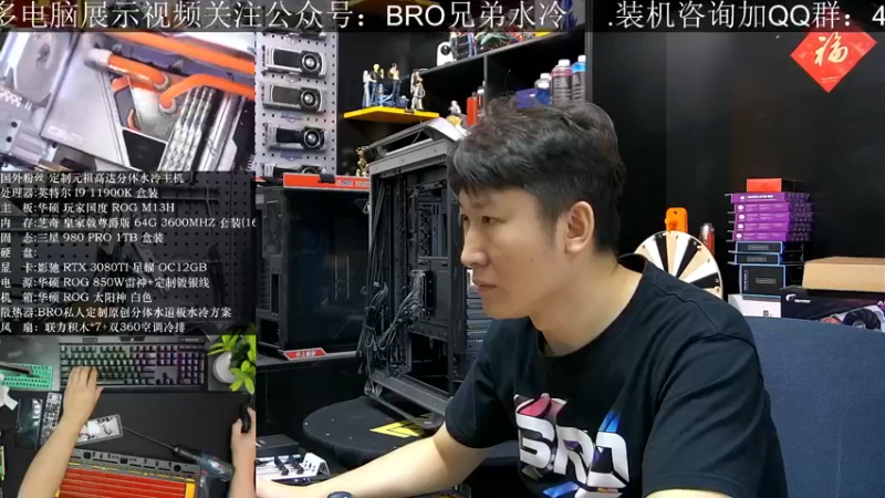 【2021-09-02 10点场】BRO兄弟水冷：单机箱2.5个W的机器你见过吗？