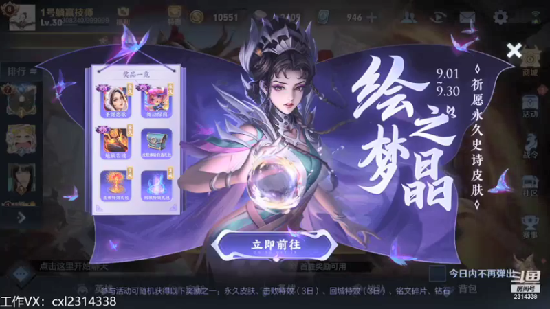 【2021-09-02 12点场】国服老狐狸：国服妲己：进来学技术了