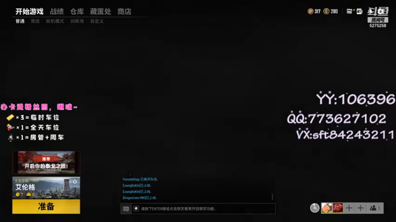 【2021-09-01 18点场】白狄嘟：小白:小白:新手上路!pubg!我来了!