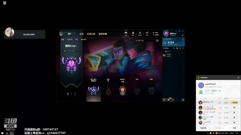 【2021-09-01 23点场】小君盖伦King：上单盖伦排位~