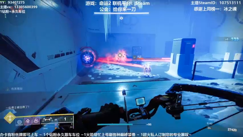 【2021-09-01 17点场】六爷直播：命运2新赛季出啦！神隐赛季欢迎小伙伴！