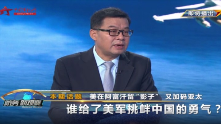 美在阿富汗留“影子” 又加码亚太 谁给了美军挑衅中国的勇气？