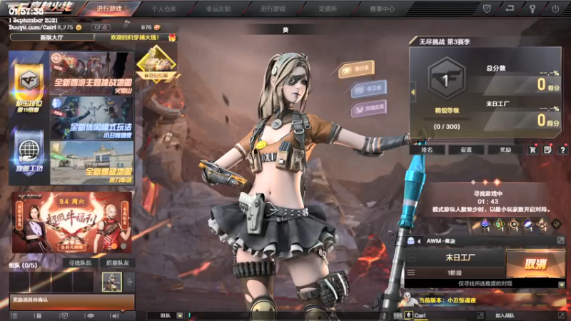 【2021-09-01 01点场】Cairl：我们这边叫穆扎，他们那边叫莫扎特。