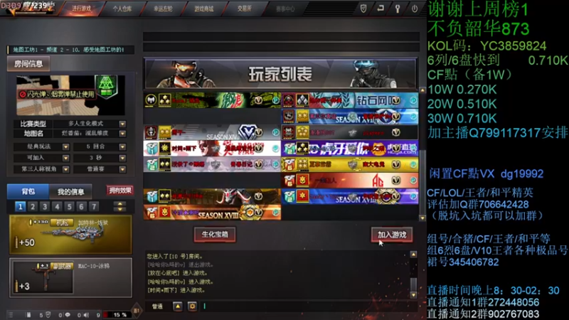 【2021-09-01 22点场】渣渣枫007：渣渣枫：CF点，助力，蝴蝶，6烈6盘搞起